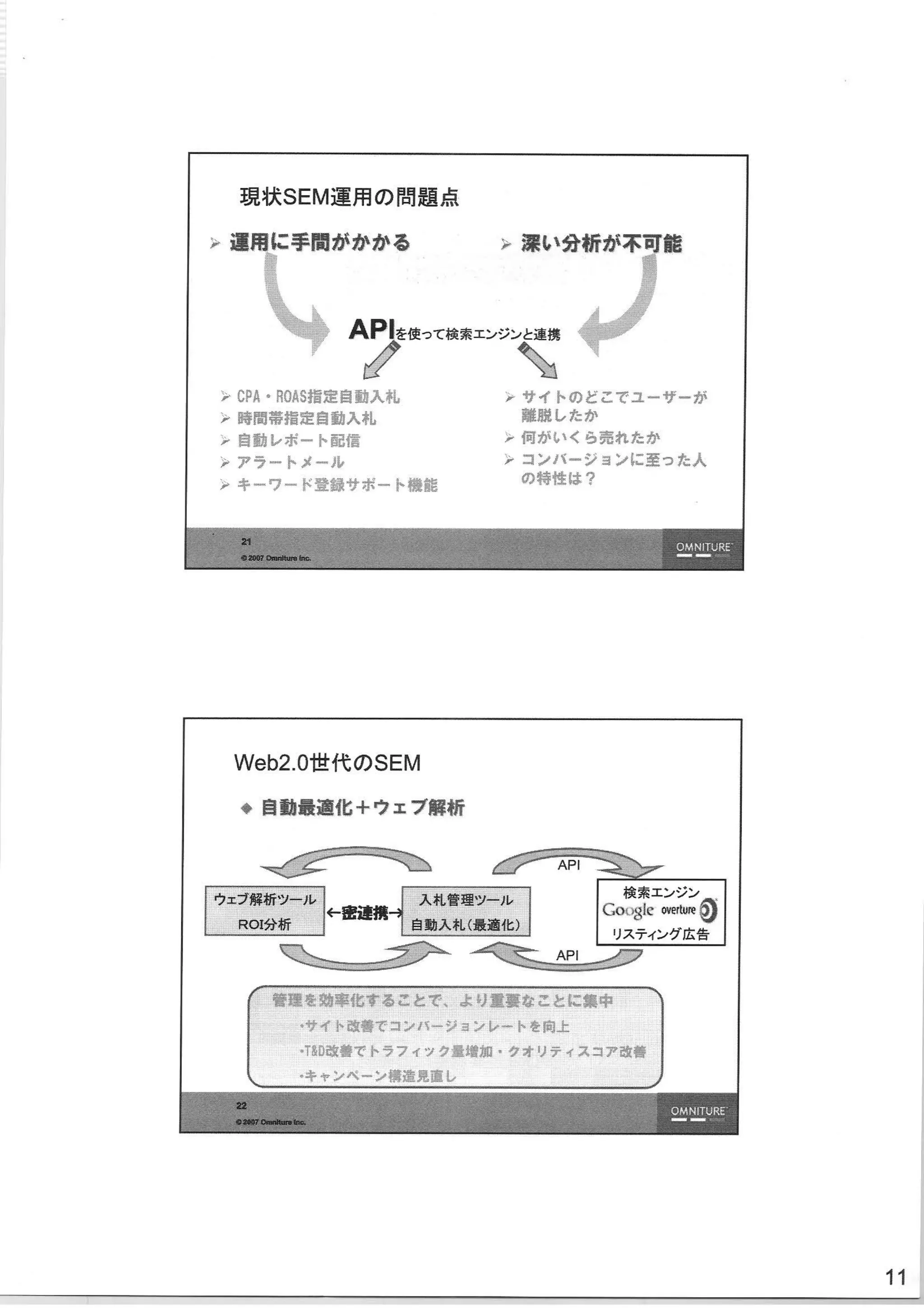 Slides from Web2Expo Tokyo (front side)