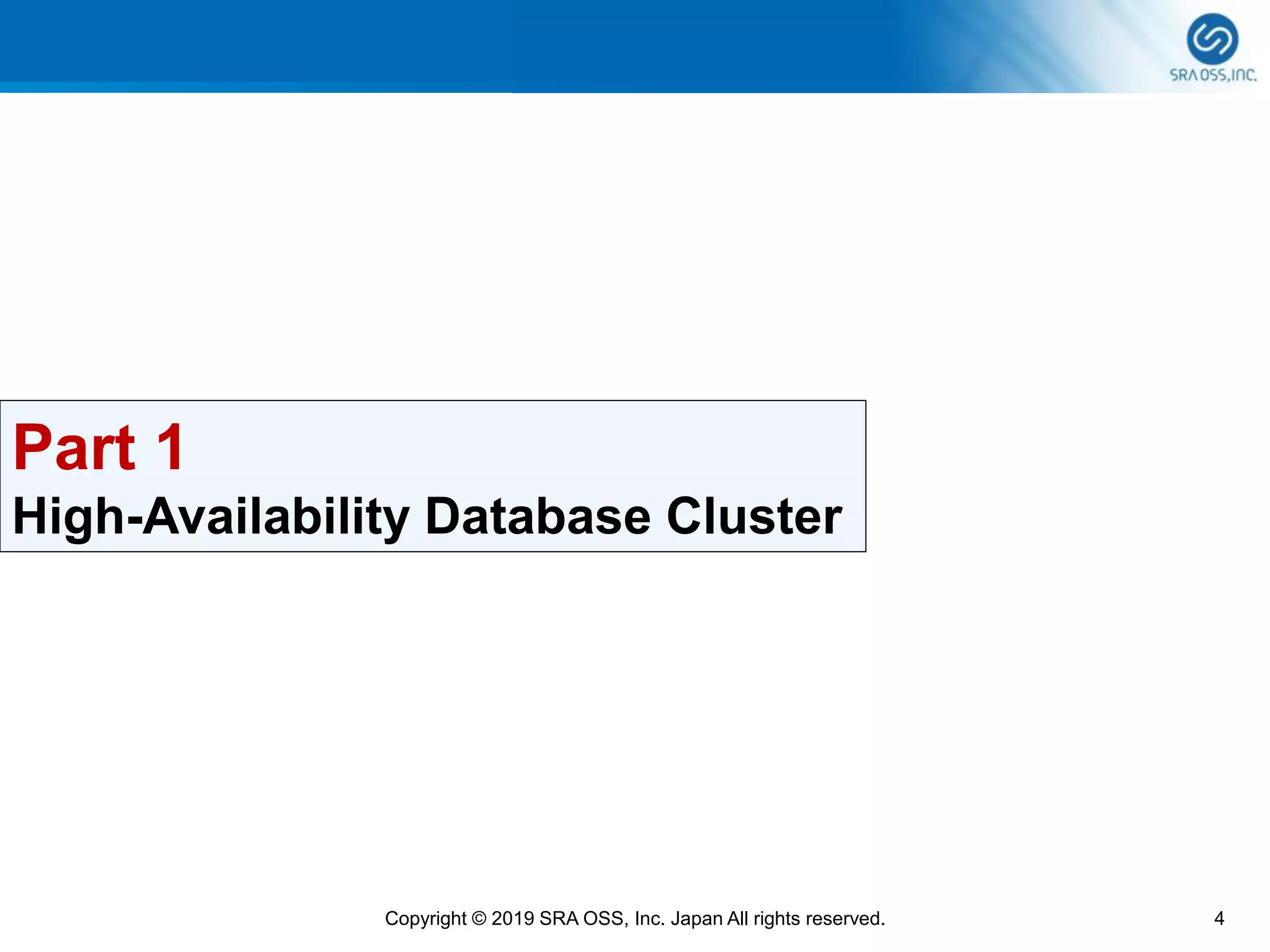 4Copyright © 2019 SRA OSS, Inc. Japan All rights reserved.
Part 1
High-Availability Database Cluster
 