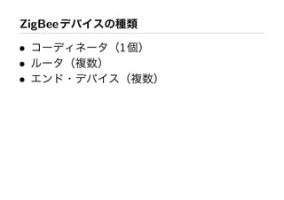 ZigBee
•        1
•
•
 