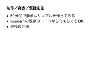 • 60
• wonderﬂ   fork   OK
•
 