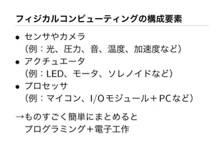 •

•
    LED
•
          I/O   PC
 