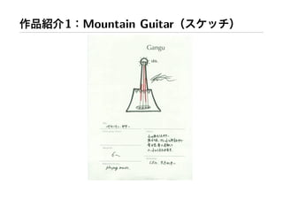 1 Mountain Guitar
 
