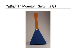 1 Mountain Guitar 2
 
