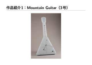 1 Mountain Guitar 3
 