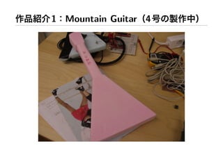 1 Mountain Guitar 4
 