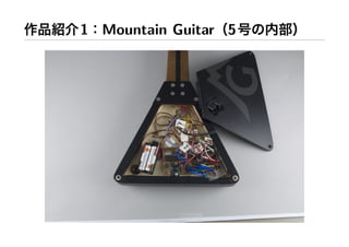 1 Mountain Guitar 5
 