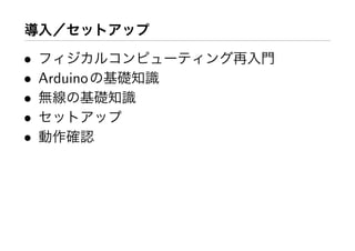 •
• Arduino
•
•
•
 