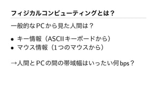 PC
•        ASCII
•         1

    PC           bps
 
