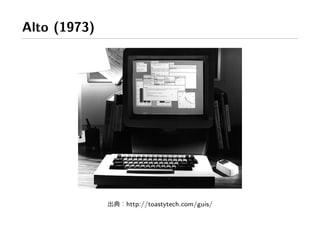 Alto (1973)




              http://toastytech.com/guis/
 