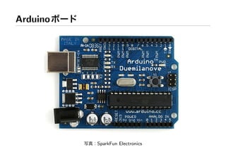 Arduino




          SparkFun Electronics
 