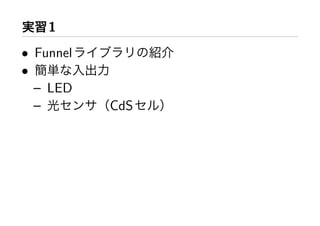 1
• Funnel
•
  – LED
  –        CdS
 
