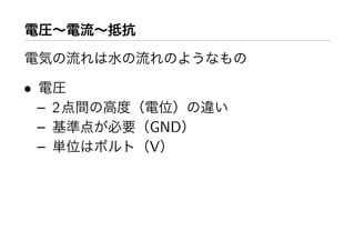 •
    – 2
    –     GND
    –     V
 