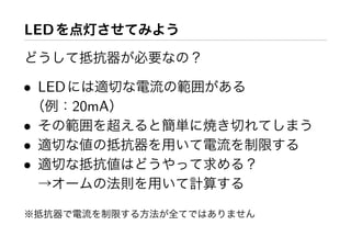 LED


• LED
        20mA
•
•
•
 