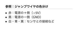 •   +5V
•   GND
•
 