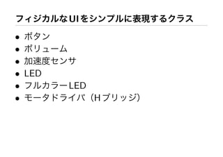 UI
•
•
•
• LED
•       LED
•             H
 