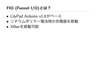 FIO (Funnel I/O)

• LilyPad Arduino v1.6
•
• XBee
 