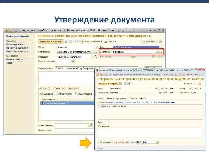 1с документооборот при фоновой маршрутизации процесса произошла ошибка