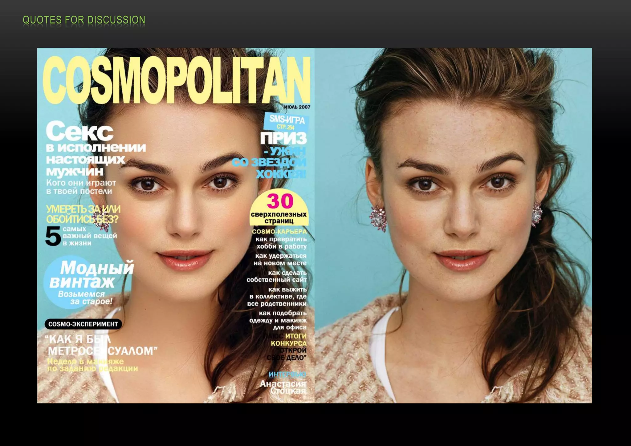 QUOTES FOR DISCUSSION
 