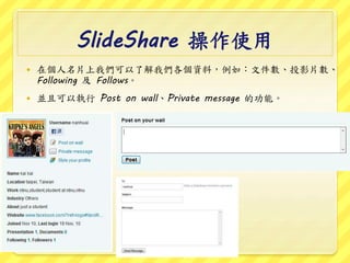 ݺߣShare ʹ
? ڂƬ҂˽҂Yϣ磺ļͶӰƬ
Following  Follows
? KҿԈ Post on wallPrivate message Ĺܡ
 