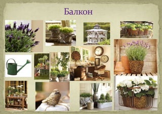 Отделка стен на уровне свыше 100см от уровня пола-цветная штукатурка с росписью.