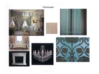 Утонченная полоска: эскизный проект квартиры в стиле неоклассика