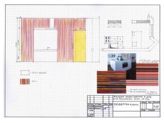 Городская палитра: эскизный проект в скандинавском стиле