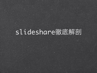 slideshare
 