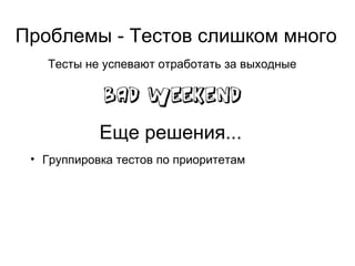 Интеграция с Back End API 