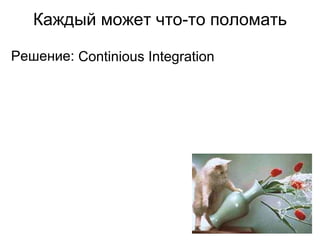 Разделение на подкоманды Синхронизация разных работ 