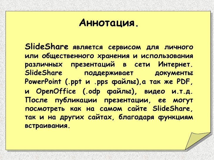 slide share ppt