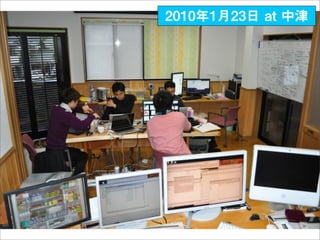 2010年1月23日 at 中津
 
