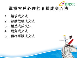 做第1名的業務