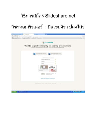Slideshare.net
:

 