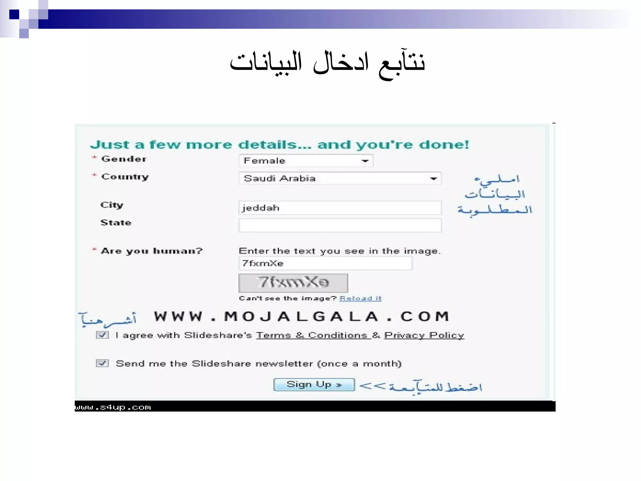 ‫نتآبع ادخال البيانات‬

 