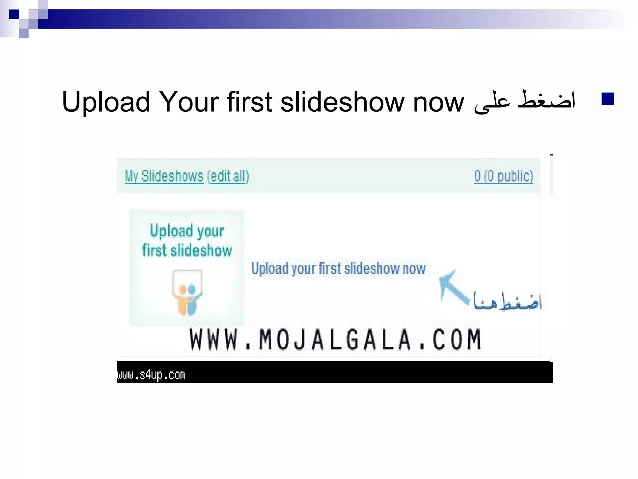 Upload Your first slideshow now ‫اضغط على‬



 