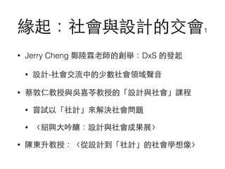 cOӋĽ1
? Jerry Cheng ?ώĄeDxS İl
? OӋ-еٔI?
? ̶ʽcǼ߽ڵġOӋcn
? LԇԡӋQ}
? Bd?ᄣOӋcɹչ
? ꐖ|ڣOӋӋW
 