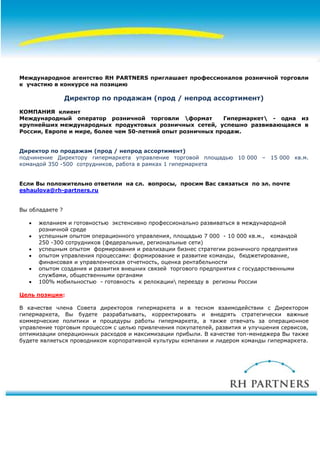 маркетинговые стратегии торгового предприятия