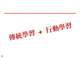 17 
電子報 – RSS 訂閱 (1 
 