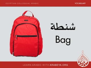 Talk like Egyptians (ECA words)