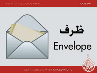 Talk like Egyptians (ECA words)