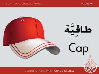 Talk like Egyptians (ECA words)