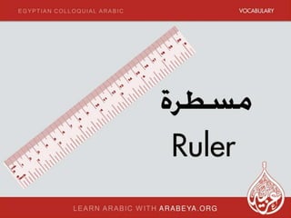 Talk like Egyptians (ECA words)