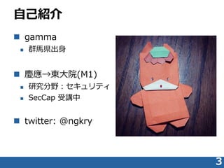 ԼB
? gamma
? ȺRh
? c|Ժ(M1)
? оҰƥ
? SecCap v
? twitter: @ngkry
3
 