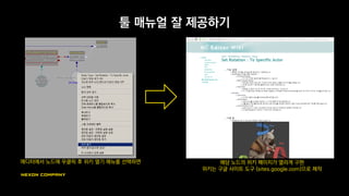 색상으로
실행상황 표시
각종 실행 상황을
로그로 표시
같은 타입의
액터가 여러 개면
어느 액터의 로그를
볼지 선택
 