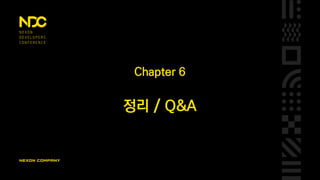최군 스킬 툴 > 블루프린트
블루프린트는 코딩 기반이므로, 사용 난이도가 더 높음
알아야 할 개념들 : 변수 선언, 함수 선언, 캐스팅, 멤버 함수 호출, 상속…
기획자가 잘 사용할 수 있을까?
앞으로 검증해야 할 부분
 