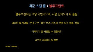 Chapter 6
정리 / Q&A
 