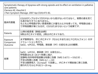 Symptomatic therapy of dyspnea with strong opioids and its effect on ventilation in palliative
care patients.
Clemens KE, ...