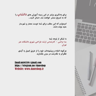 بازاریابی حرفه ای برای معماران