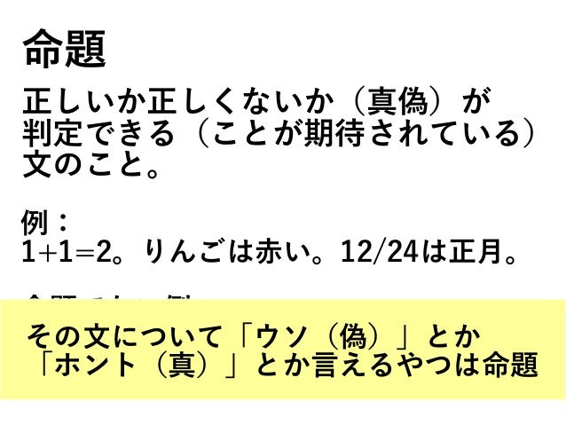 が は の 偽り ない うそ こと 正しい