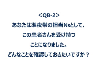 QB-2
ʤϜҹεNsȤơ
λߤܤ֤
Ȥˤʤޤ
ɤʤȤ_JƤǤ
 